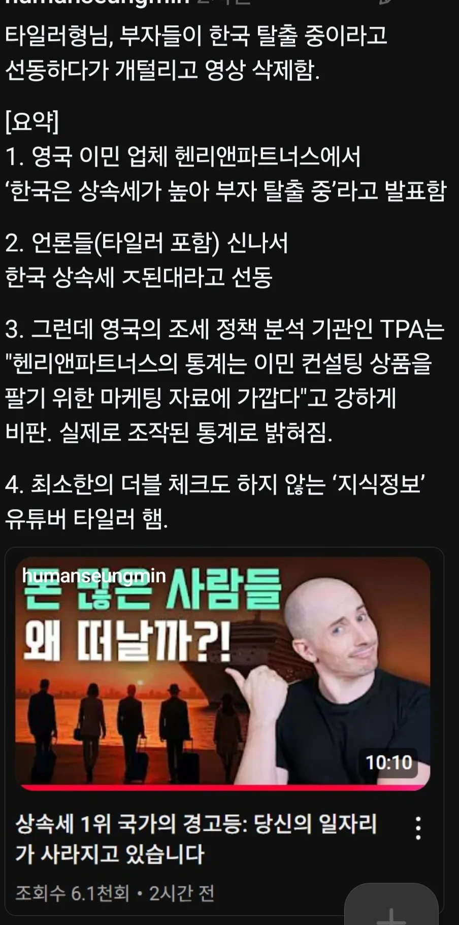 최근 극우픽이 되었는데 그럴것 같았다 vs 의외다로 플타는 유명인 근황