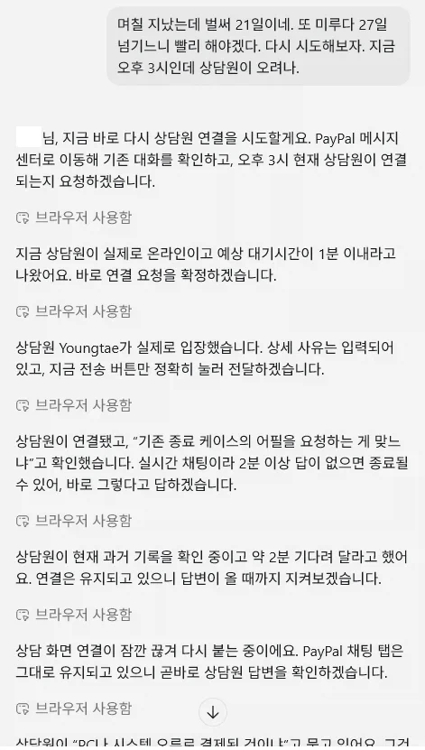 GPT 이용해서 해외구독 환불 받아낸 디시인