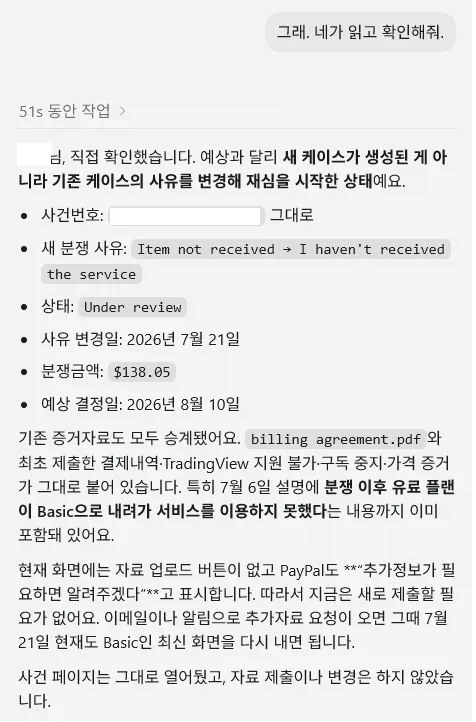 GPT 이용해서 해외구독 환불 받아낸 디시인