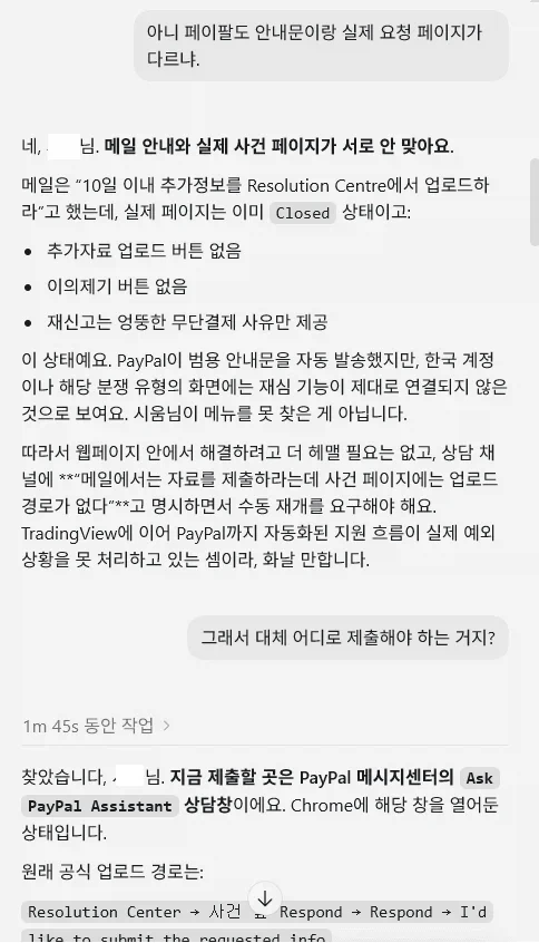GPT 이용해서 해외구독 환불 받아낸 디시인