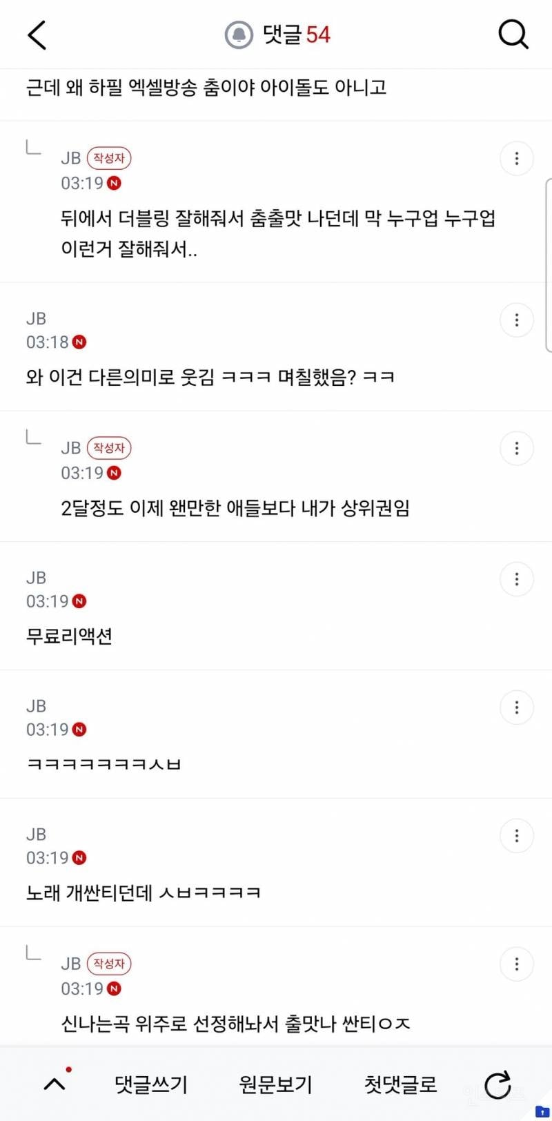 나 솔직히 엑셀 방송 봄 근데 스스로 한심하지는 않음