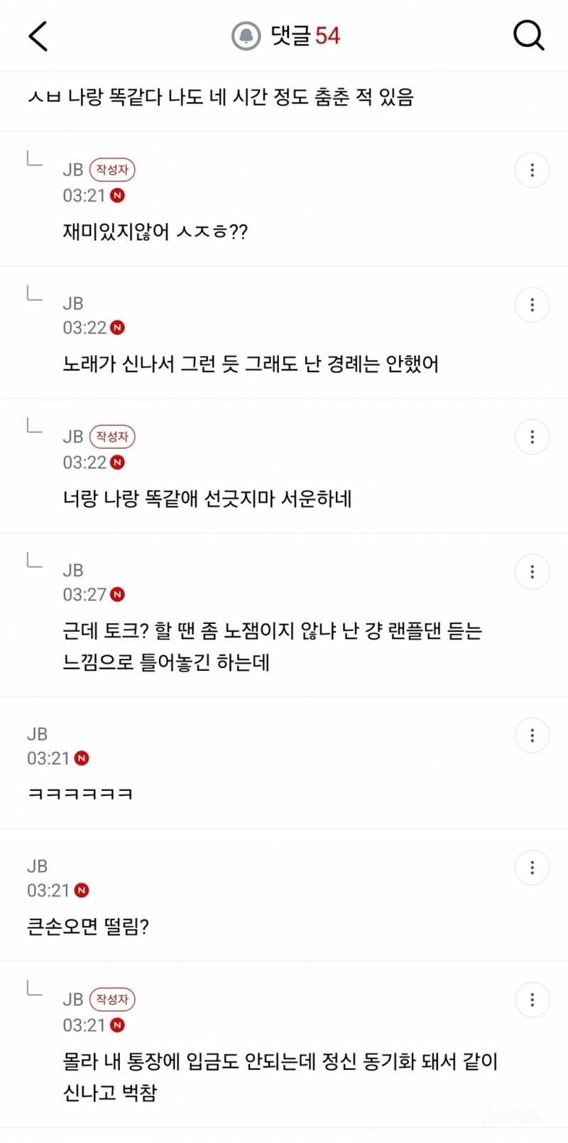 나 솔직히 엑셀 방송 봄 근데 스스로 한심하지는 않음