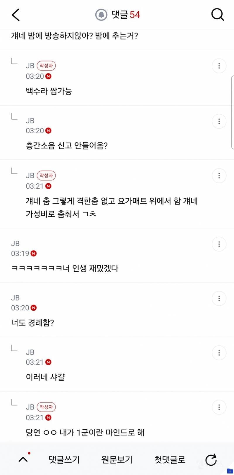 나 솔직히 엑셀 방송 봄 근데 스스로 한심하지는 않음