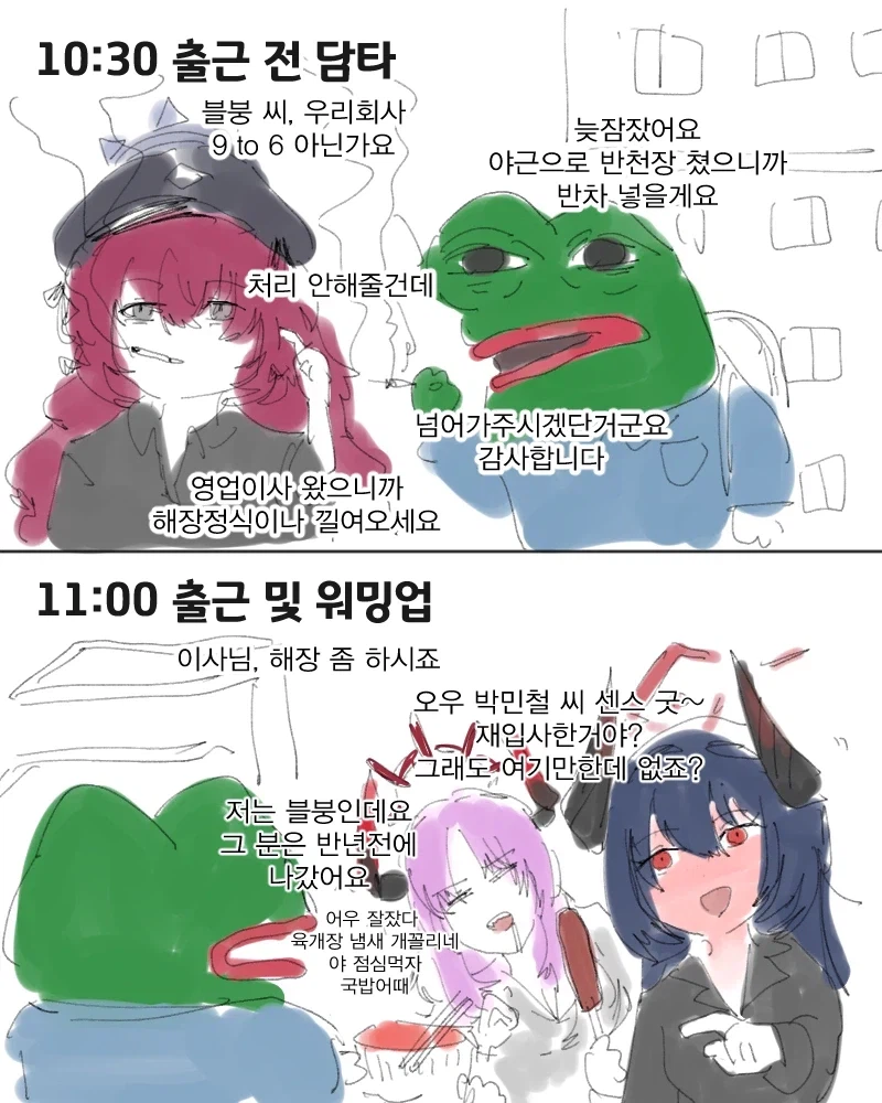 블루아카)게헨나에 취업하면 일어나는 일