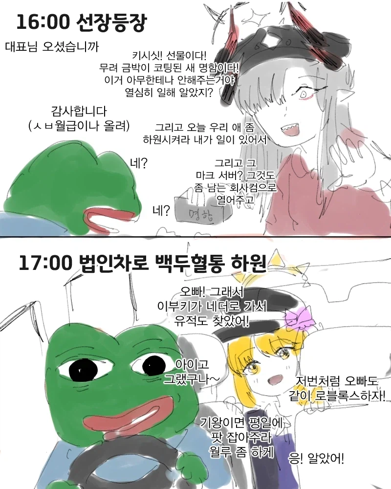 블루아카)게헨나에 취업하면 일어나는 일