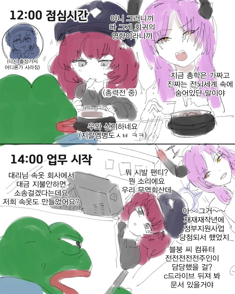 블루아카)게헨나에 취업하면 일어나는 일