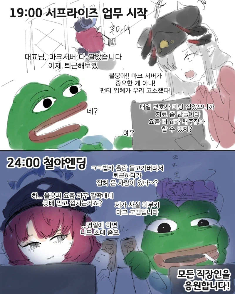 블루아카)게헨나에 취업하면 일어나는 일