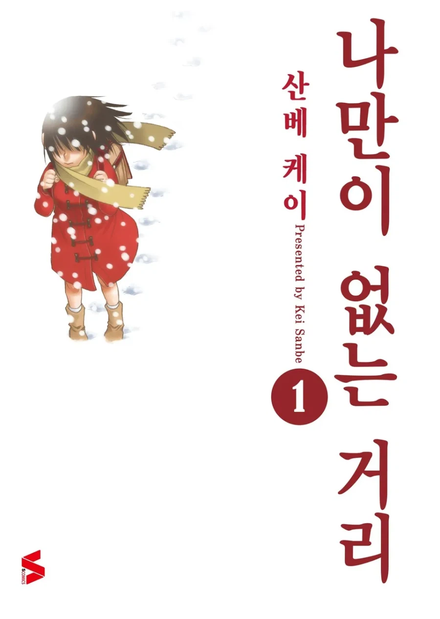 주관적인 치유물 추천 (어둠편)