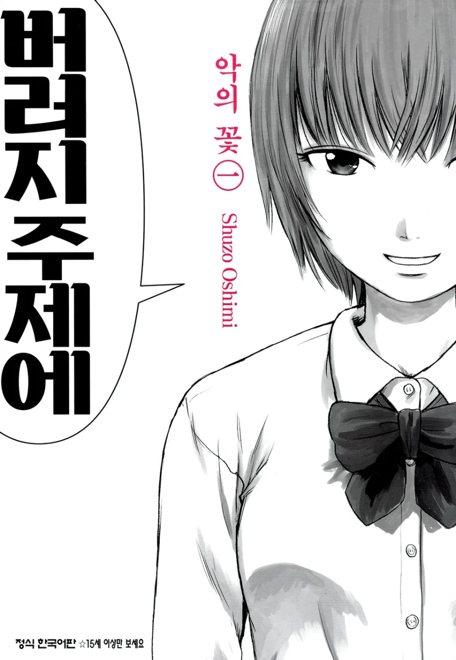 주관적인 치유물 추천 (어둠편)