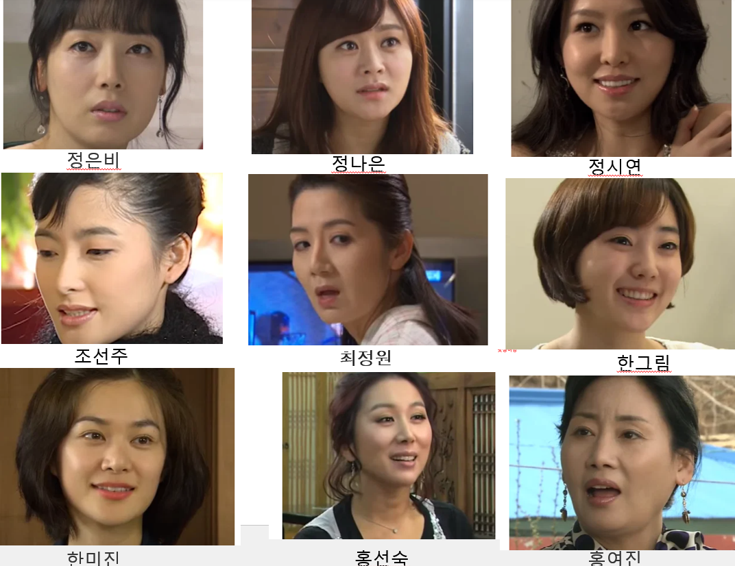 사랑과 전쟁 여배우들 .jpg