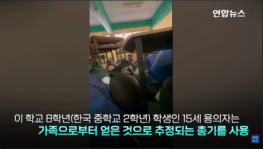 태국 명문학교서 총기난사 사건 발생