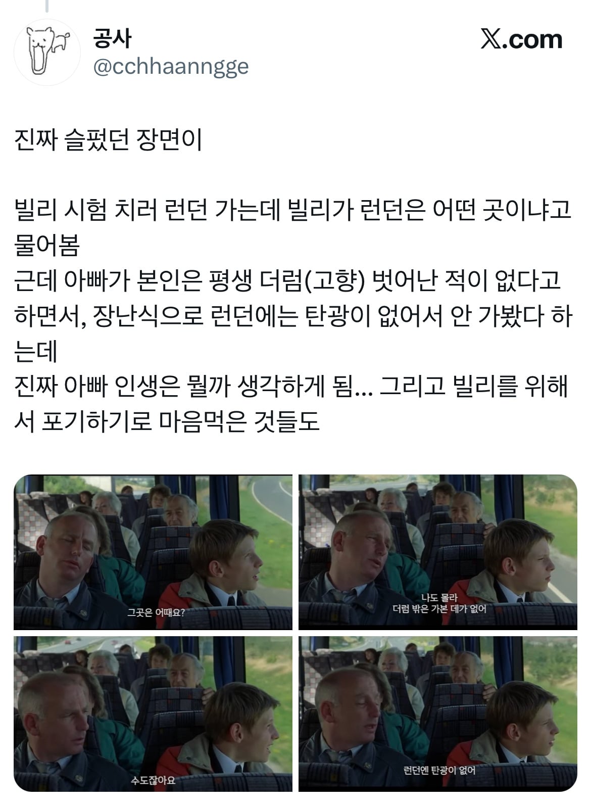 갑자기 내가 임윤찬 낳을까봐  무섭네.twt (feat. 빌리엘리어트)