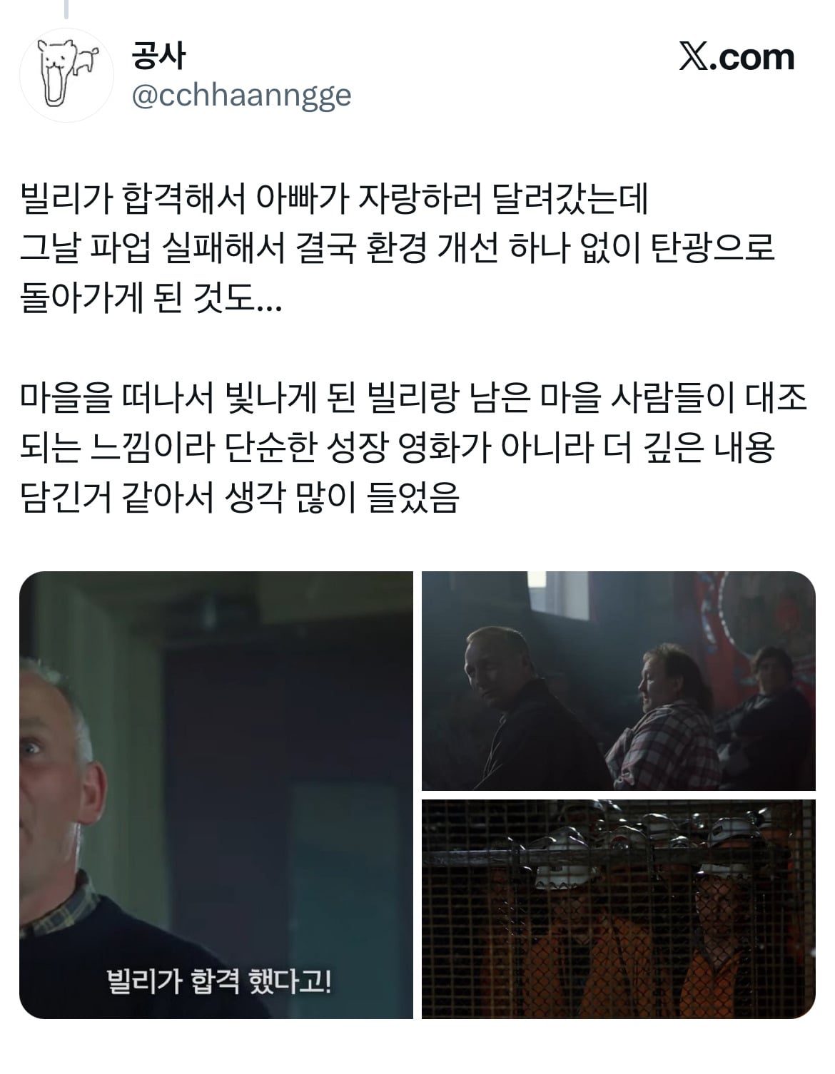 갑자기 내가 임윤찬 낳을까봐  무섭네.twt (feat. 빌리엘리어트)