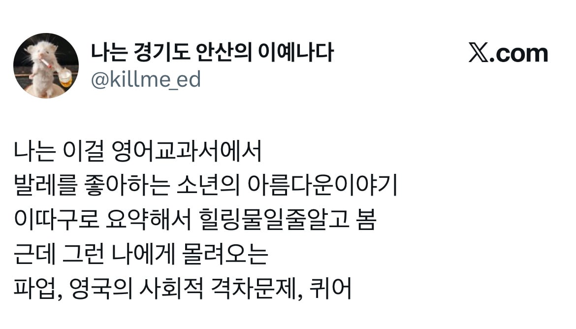 갑자기 내가 임윤찬 낳을까봐  무섭네.twt (feat. 빌리엘리어트)