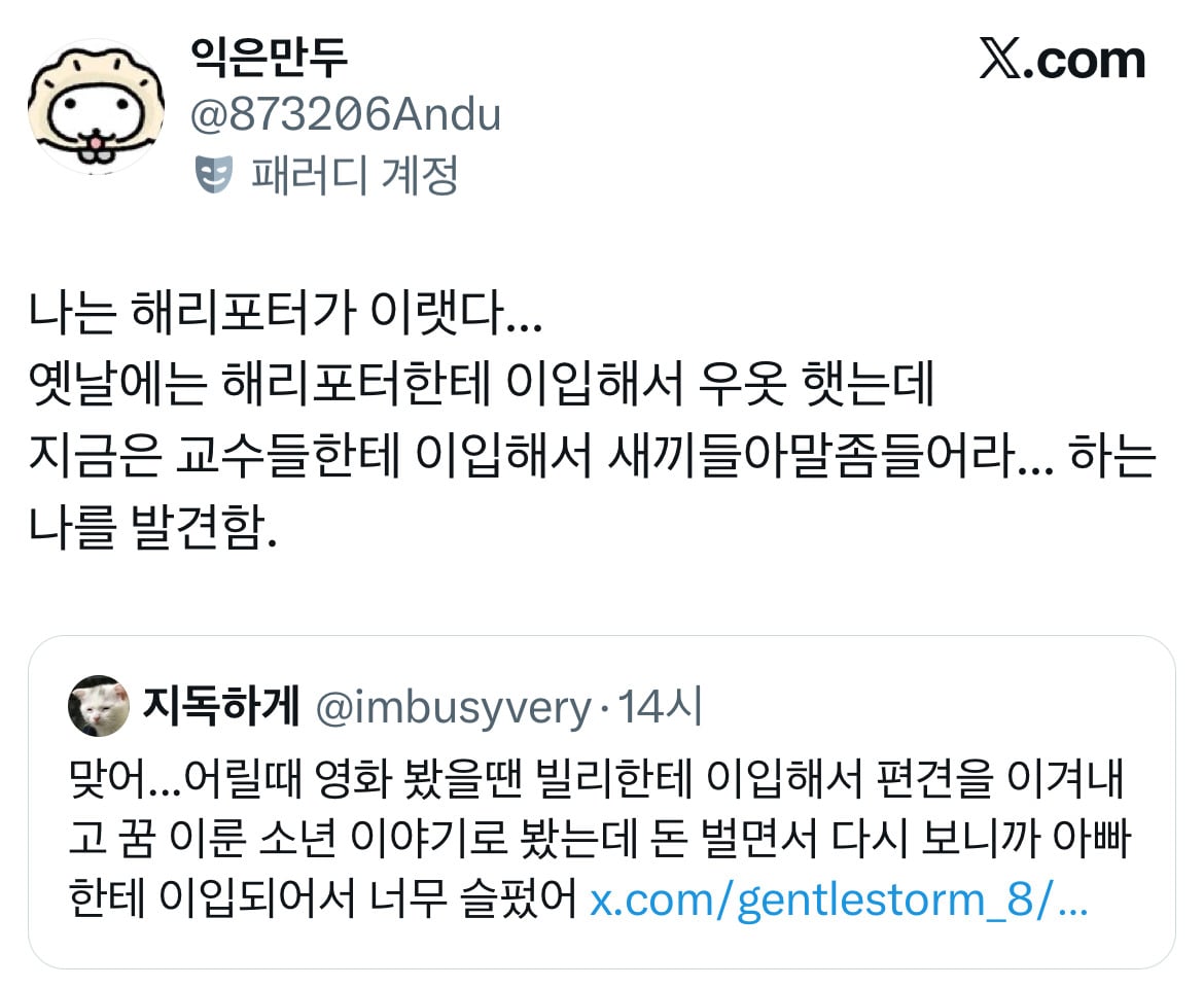 갑자기 내가 임윤찬 낳을까봐  무섭네.twt (feat. 빌리엘리어트)