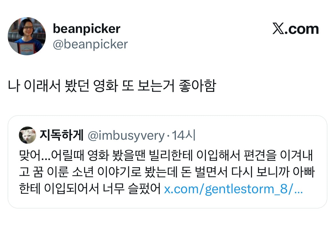 갑자기 내가 임윤찬 낳을까봐  무섭네.twt (feat. 빌리엘리어트)