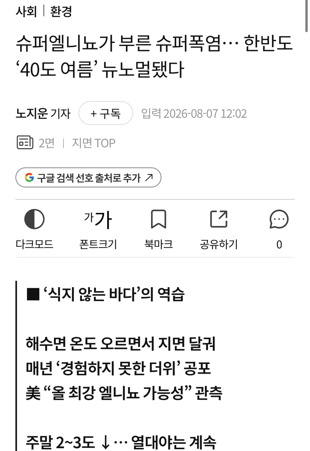 너무 슬프고 잔인하지만 99.9의 확률로 사실이라 이제 그만 받아들여야 할 사실