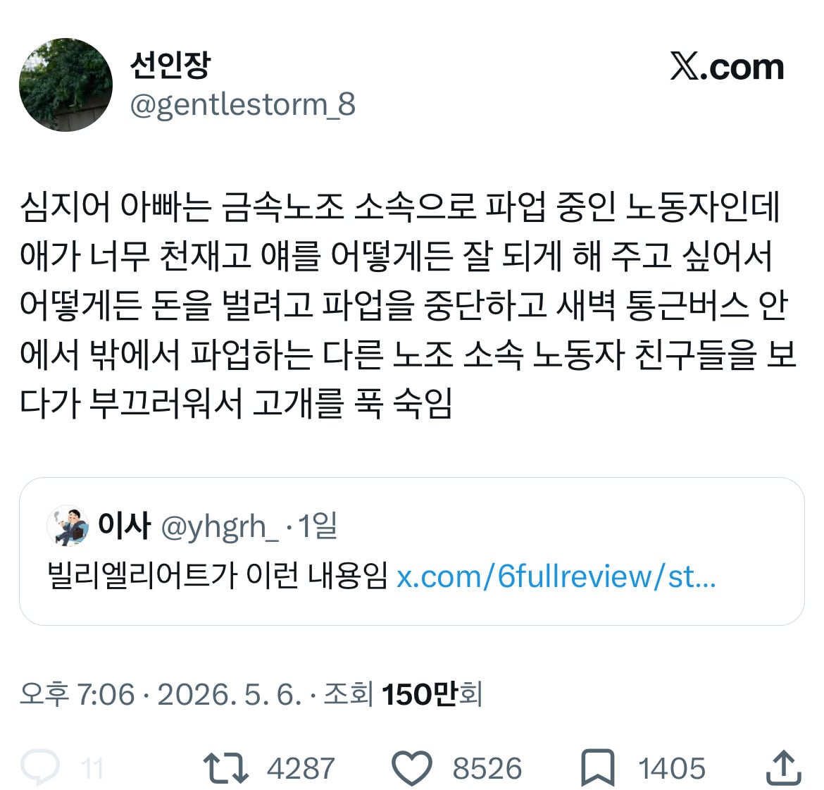 갑자기 내가 임윤찬 낳을까봐  무섭네.twt (feat. 빌리엘리어트)