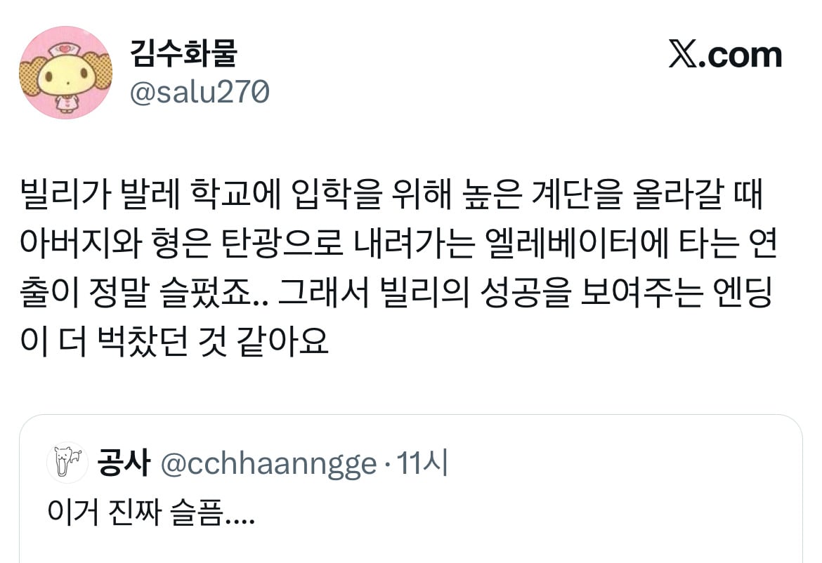 갑자기 내가 임윤찬 낳을까봐  무섭네.twt (feat. 빌리엘리어트)