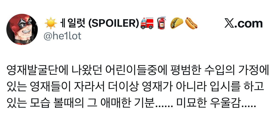 갑자기 내가 임윤찬 낳을까봐  무섭네.twt (feat. 빌리엘리어트)