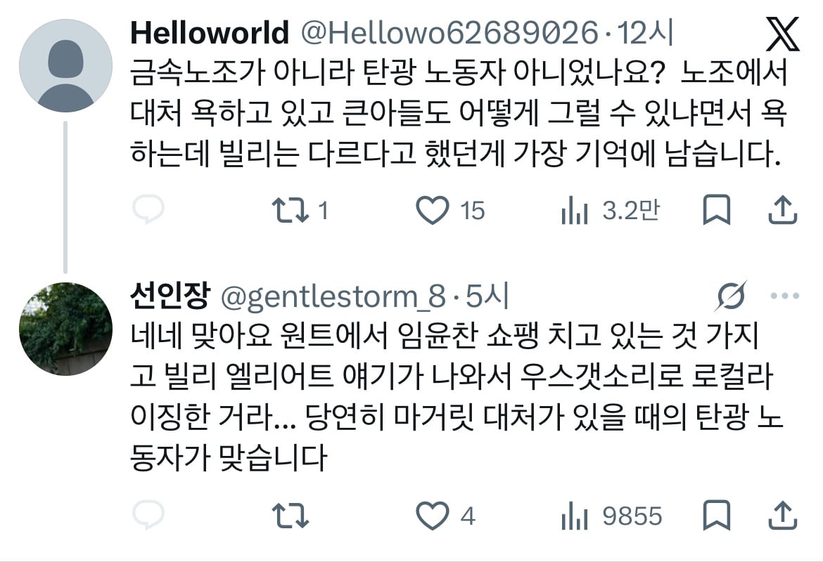 갑자기 내가 임윤찬 낳을까봐  무섭네.twt (feat. 빌리엘리어트)
