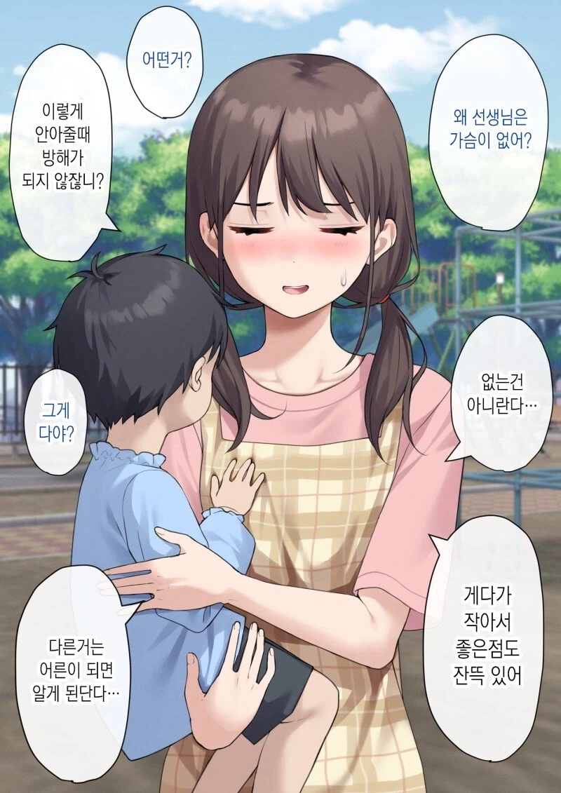 내 기준 왕큰찌찌