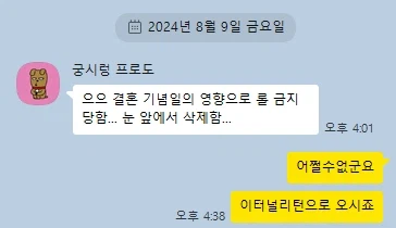 결혼 기념일은 어떤 날일까