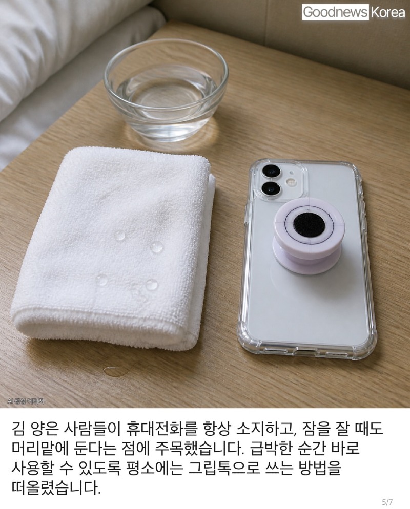 화재 대피 시 호흡 그립톡 만든 초등학생