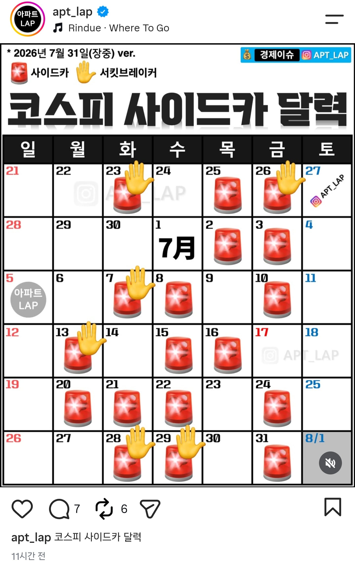 오늘로서 완성된 7월 사이드카 빙고판(역대1위)