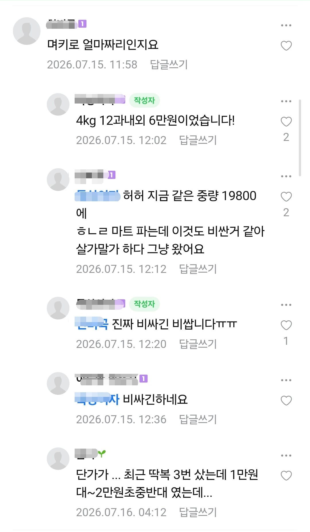 소비자 불만 나오는 중인 농라 카페 복숭아 가격