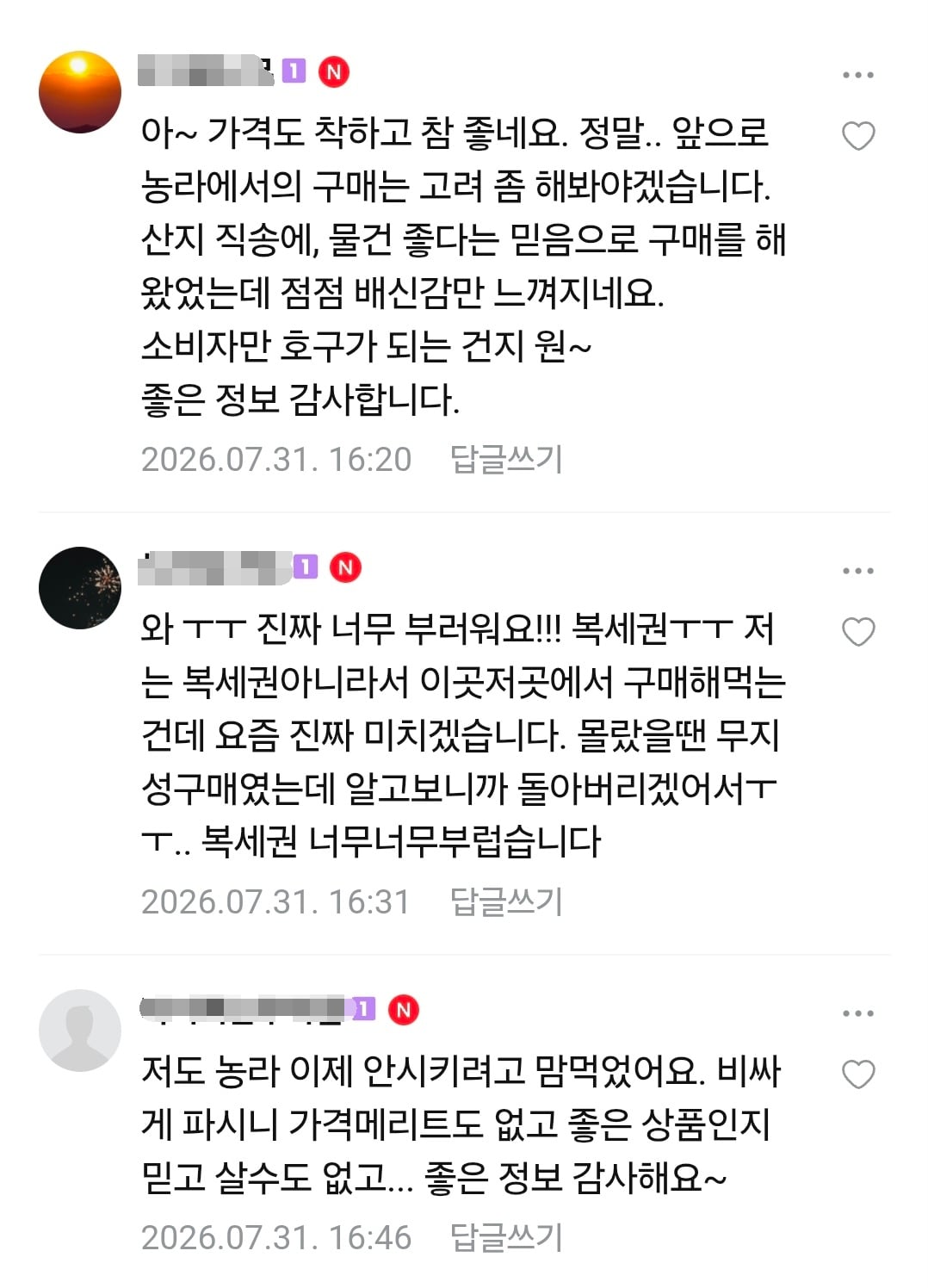 소비자 불만 나오는 중인 농라 카페 복숭아 가격