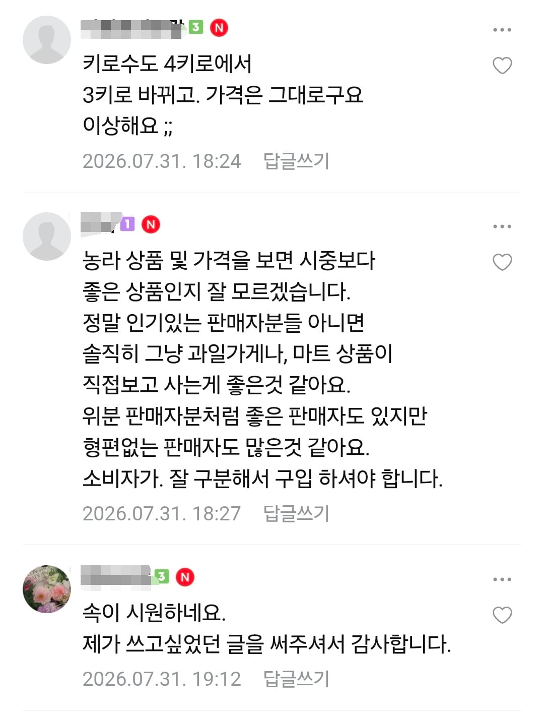 소비자 불만 나오는 중인 농라 카페 복숭아 가격
