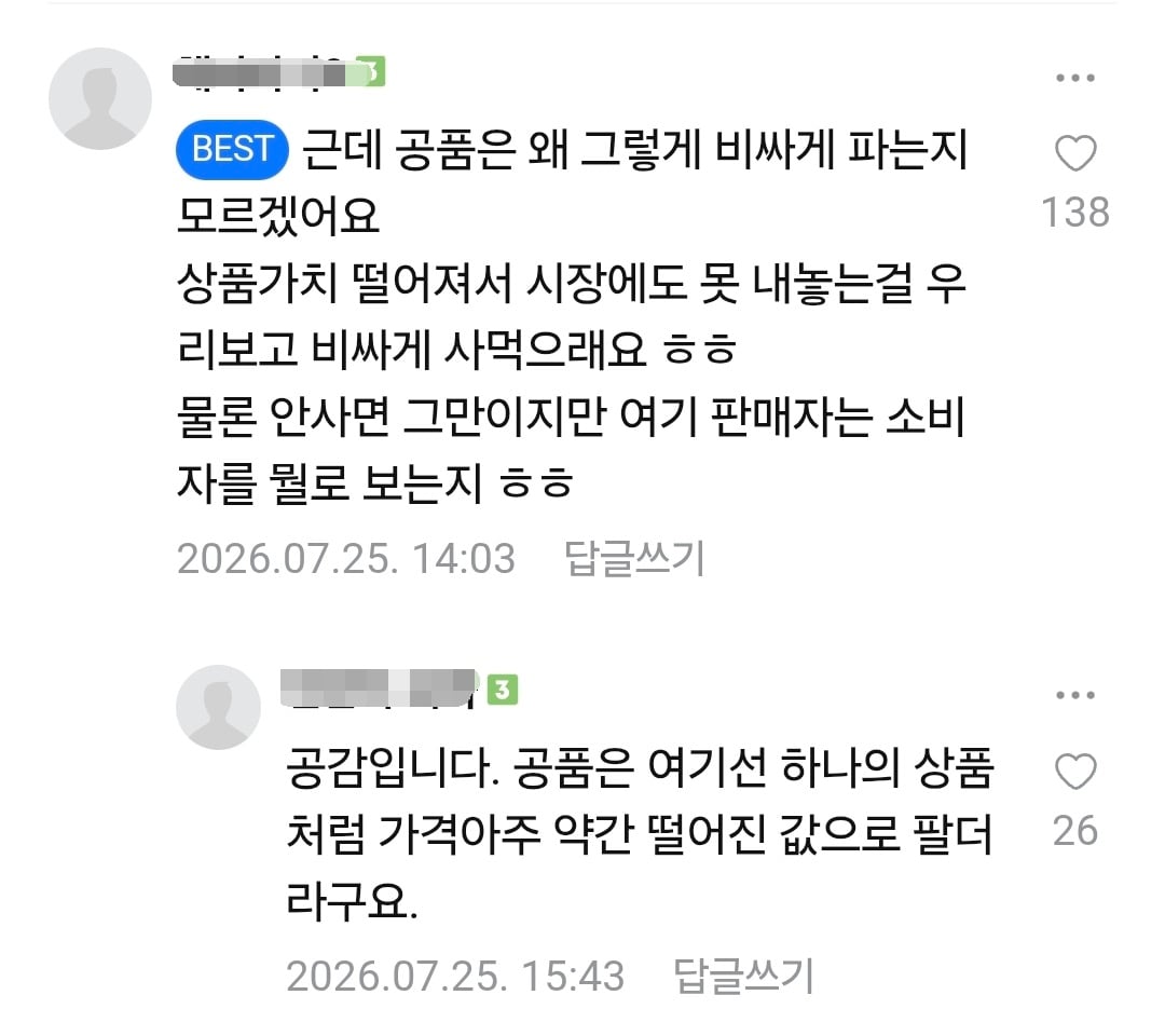소비자 불만 나오는 중인 농라 카페 복숭아 가격