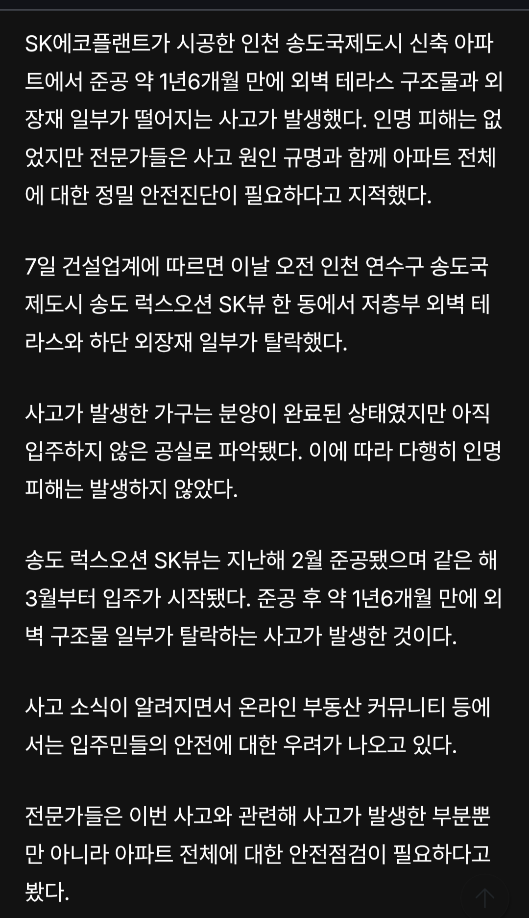신축1년 아파트