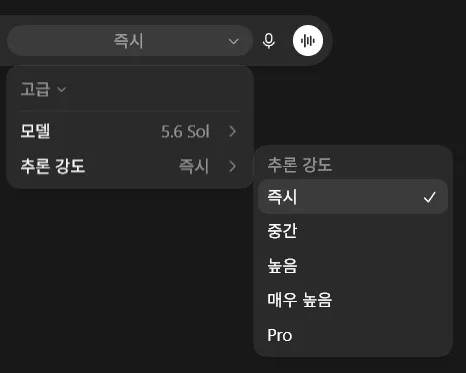 GPT-5.6 sol instant 버전 나왔네요 자연스럽네요