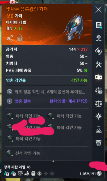 응룡 가더 제작 성공 햇어