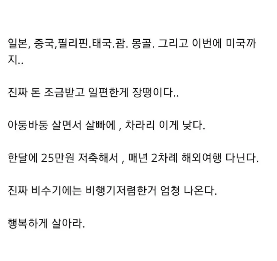 32살 경비원의 행복지수 ㄷ