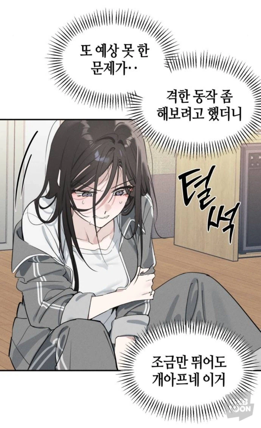 한요일) 스토리 맛깔나네