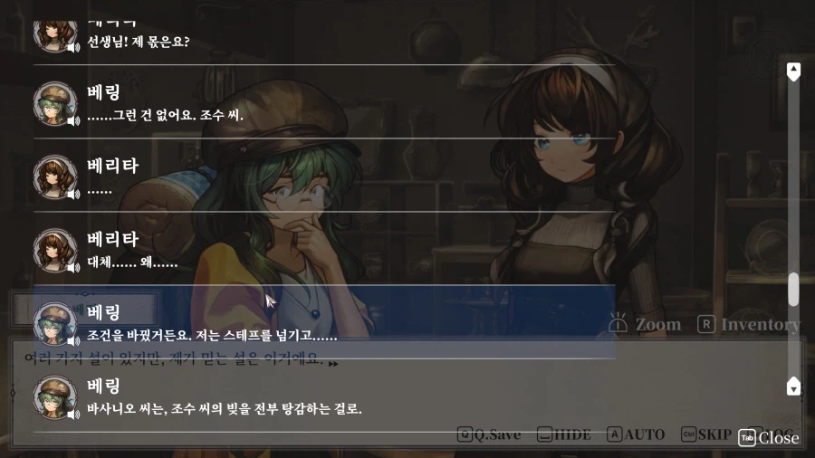 스테퍼레트로] 제가 오해를 했습니다