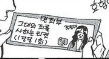 면죄부가 논란이 되었던 이유