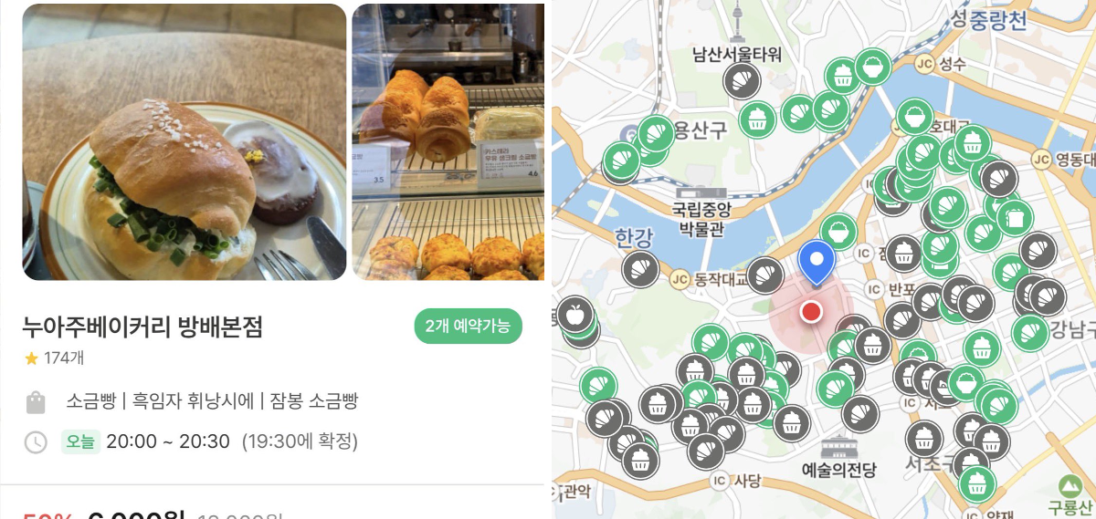 빵이나 디저트 음식 등 싸게 먹고 싶다면 유용한 어플