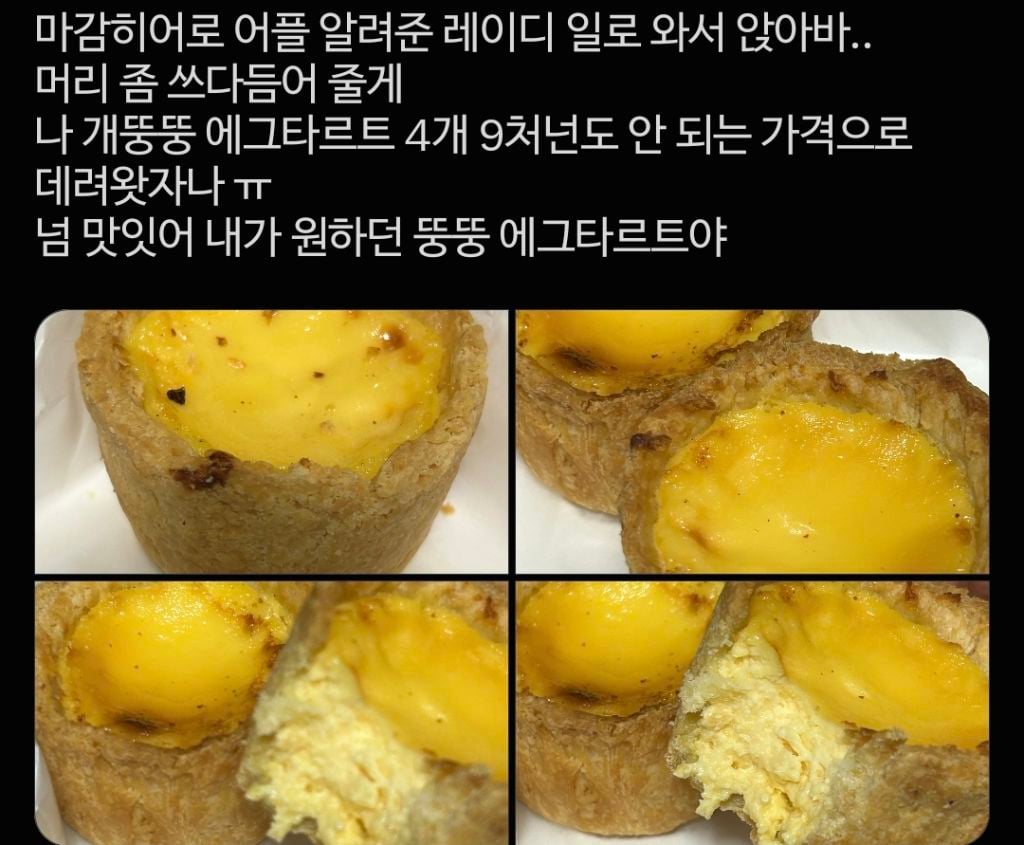 빵이나 디저트 음식 등 싸게 먹고 싶다면 유용한 어플