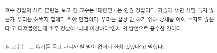 흉기난동 베글 보고 쓰는 한일 경찰 실탄사격 규정 차이