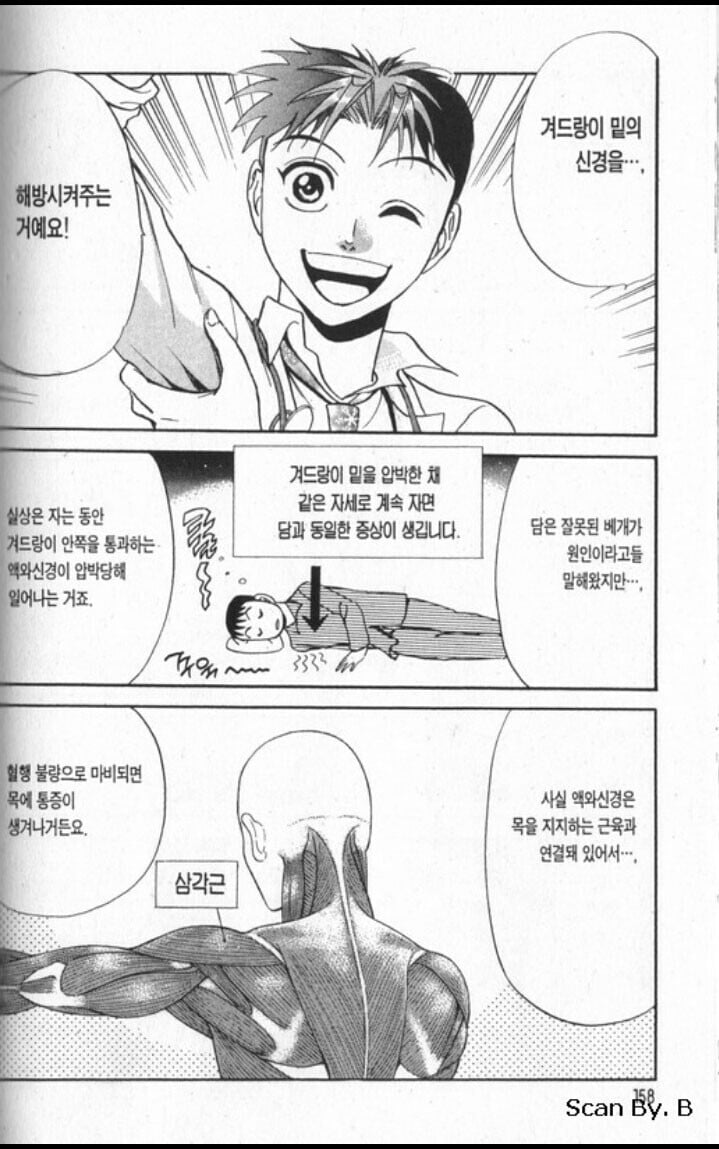 목에 담 걸렸을때 푸는 방법(파스X)