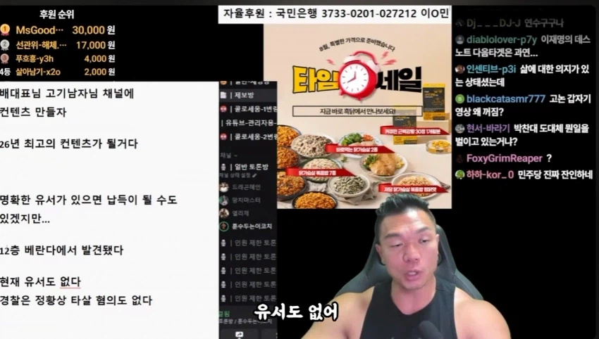 배인규 자살 헬스 유튜버 반응...jpg