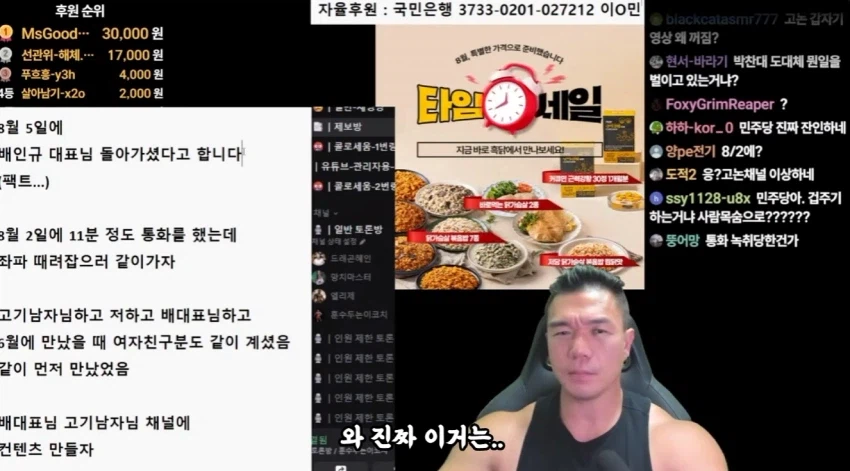 배인규 자살 헬스 유튜버 반응...jpg