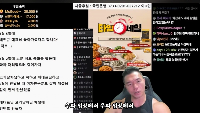 배인규 자살 헬스 유튜버 반응...jpg