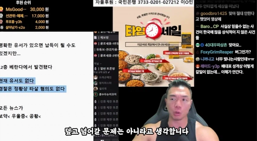 배인규 자살 헬스 유튜버 반응...jpg