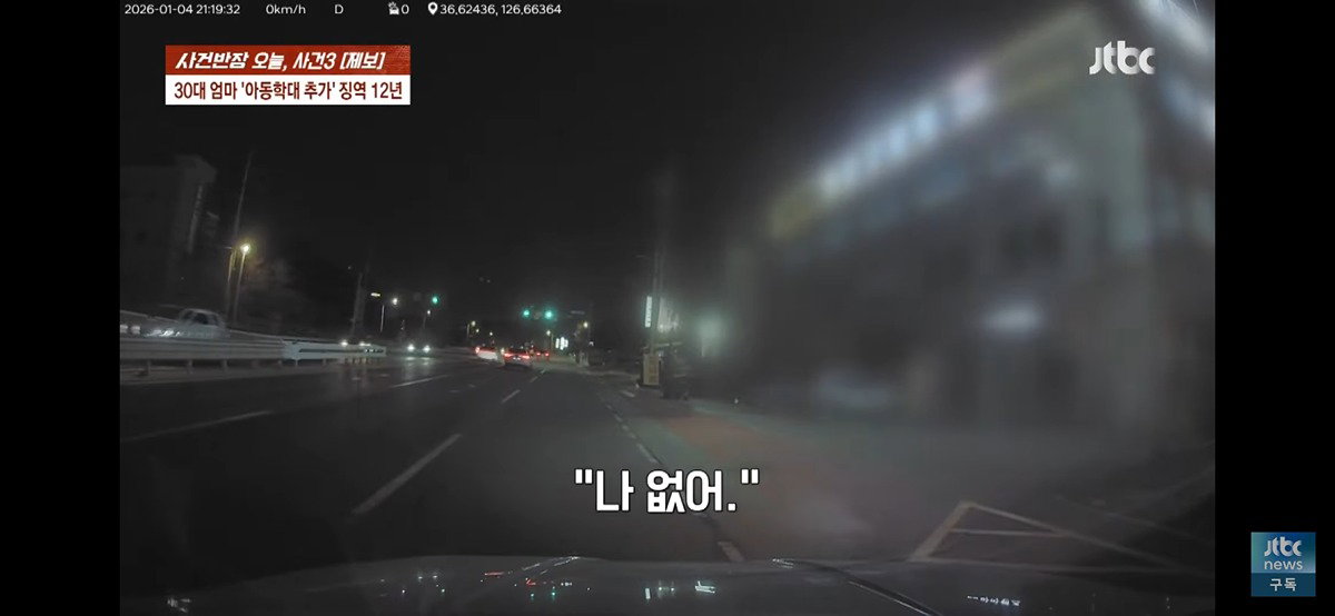 (주의) 4살 · 6살 딸 태우고 음주운전하다 사망 사고 낸 엄마, 블박 공개.gif