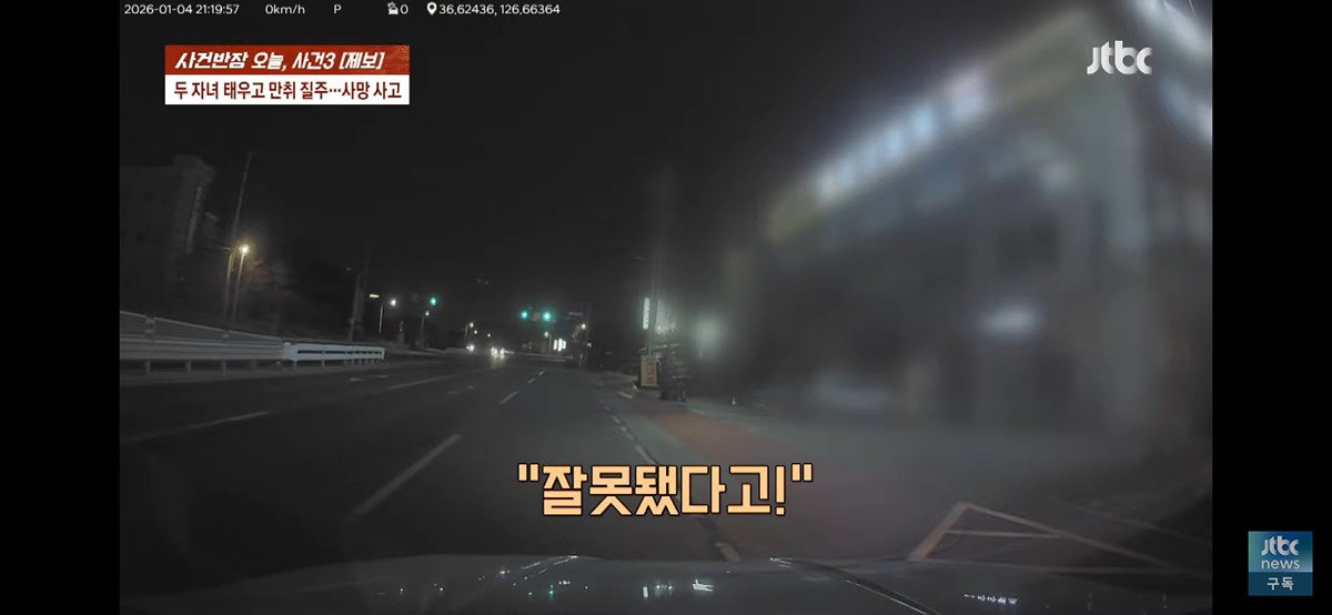 (주의) 4살 · 6살 딸 태우고 음주운전하다 사망 사고 낸 엄마, 블박 공개.gif
